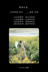 Stunning Photography Collection: YiTuYu Art Language Vol.7111 Suan La Tang Er - image 4