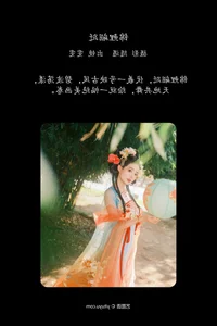 YiTuYu Art Language Vol. 7741: The Enchanting Beauty of Wen Wen - image 9