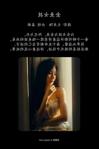 Sophisticated Elegance: YiTuYu Art Language Vol.5591 Jia Min Portrait Series - image 45