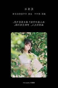 YiTuYu Art Language Vol.6870: Capturing the Elegance of Bu Ke Ai De He He Miao - image 8