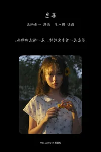Exploring the Sophisticated Visual Narrative of Yi Tiao Lan Chong in Art Language Vol.5718 - image 20