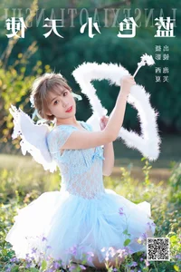Contemporary Visuals: Art Language Vol.6096 Featuring Pao Fu Xiao Fang - image 6
