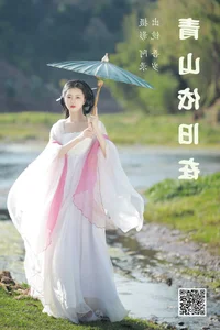 YiTuYu Art Language Vol.4298: A Stunning Visual Journey with Wu Sui - image 17