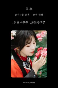 Aesthetic Expressions: YiTuYu Art Language Vol.4557 Featuring Shi Xiao Bai O - image 20