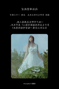 YiTuYu Art Language Vol.7264 Yi Ge Xiao Cheng Zi Photography - image 0