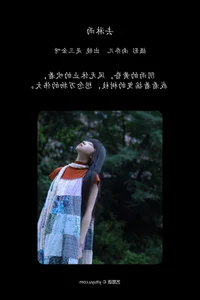 YiTuYu Art Language Vol.7358 Featuring Shi San Jin Ya: A Visual Study - image 11
