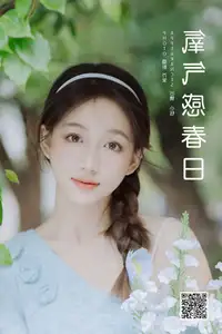 Lin Miao Xin: Captivating Spring Serenity in YiTuYu Vol.8645 - image 33