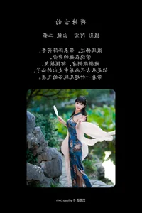 Artistic Expressions in YiTuYu Art Language Vol.7950: Er Ru Ruth - image 26