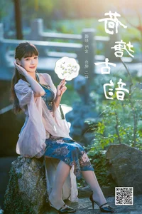 Artistic Expressions in YiTuYu Art Language Vol.7950: Er Ru Ruth - image 3