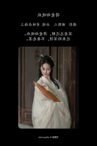 Su Mei Zai Lu Shang: A Journey of Style in YiTuYu Art Language Vol.5016 - image 16