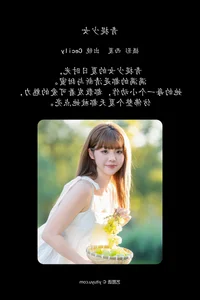 Elegant Portraiture in YiTuYu Art Language Vol.7418 Featuring Sai Xi Xi Li Ma - image 14