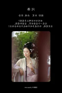 YiTuYu Art Language Vol.5011 Chang Nian W Exclusive Gallery - image 3