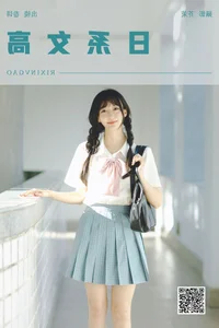 YiTuYu Art Language Vol.7614 Featuring Chi Kou Tang Yuan Ma - image 33