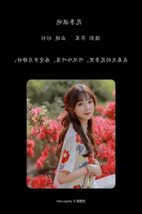 Art Language Vol.6736 by YiTuYu Featuring the Radiant Shan Shan - image 22