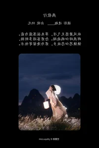 Art Language Vol.8009 Na Ni: Artistic Portrait Series by YiTuYu - image 8