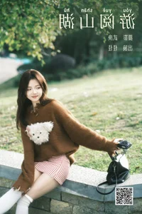The Visual Poetry of YiTuYu Art Language Vol.6112 Featuring the Captivating Jia Jia - image 4