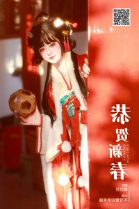 YiTuYu Art Language Vol.6063: Featuring Bu Ke Ai De He He Miao - image 27