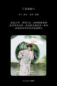 YiTuYu Art Language Vol.7943 Xia Yu Xiao Nian: An Evocative Visual Journey - image 3