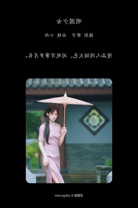 YiTuYu Art Language Vol.7357 Xiao Xiao Yu Portrait Collection - image 26
