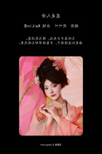 Sophisticated Grace: YiTuYu Art Language Vol.5547 Starring KaiLin Jiang - image 32