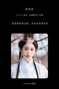 YiTuYu Art Language Vol.6760 Zheng Yu Xi Artistic Portrait Series - image 15