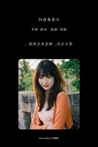 Elegant Portrait Photography: YiTuYu Art Language Vol.7237 Featuring Yang Yang - image 0