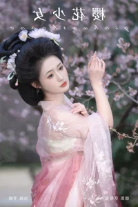 Captivating Visuals: YiTuYu Art Language Vol.7504 Yu Yuan Yi Wan Collection - image 7