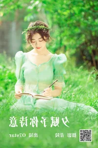 Bold and Creative Photography: YiTuYu Art Language Vol.4590 Starring O7star - image 14