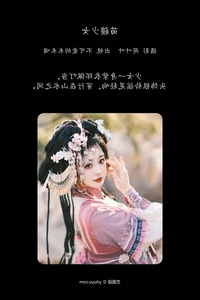 YITUYU Art Language 2024.01.28: Ethnic Miao Style Featuring Model He He Miao - image 1