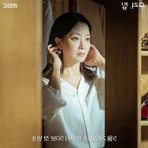 Bitter Sweet Hell: Kim Hee Sun Returns in a Thrilling Tale of Secrets and Survival - image 3