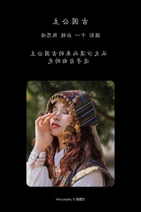 Ancient Princess Aesthetic: Xiong Siqi for YITUYU Art - image 2
