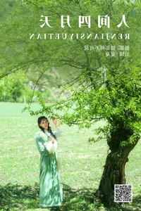 Artistic Portraiture with Xia Xia in YiTuYu Art Language Vol.4869 - image 13