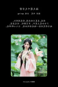 YiTuYu Art Language Vol.7510: The Essence of Spring - image 10