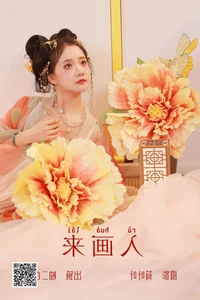 You Er Bai Bai Features in YiTuYu Art Language Vol.4658 Gallery - image 2