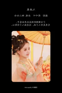 You Er Bai Bai Features in YiTuYu Art Language Vol.4658 Gallery - image 4
