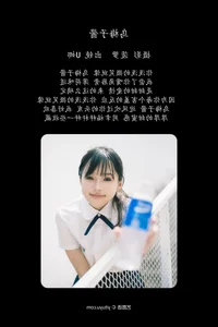 Elegant Portraits of U Na: Art Language Vol.4923 by YiTuYu Official - image 11