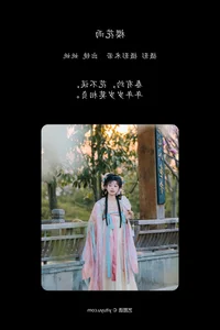 Elegant Visuals: YiTuYu Art Language Vol.6591 Featuring Yao Yao - image 16