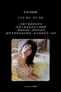 Artistic Vision in YiTuYu Art Language Vol.6615 Xiao Wei Ren Er - image 11
