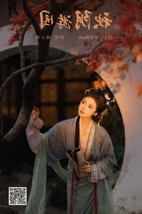 Captivating Visuals: YiTuYu Art Language Vol.6535 Featuring the Radiant Gu Xiao Man - image 13