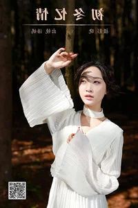 The Visual Poetry of Yu Yan in Art Language Vol.6055 - image 14