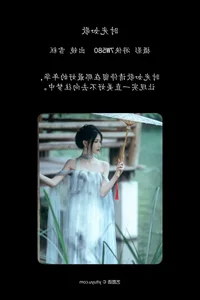 YiTuYu Art Language Vol.4728: A Visual Journey with Xue Gao - image 7