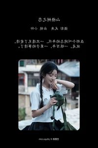 Creative Portraiture and Modern Style: Min Zui Xiao Mo Xuan in YiTuYu Art Language Vol.7563 - image 22
