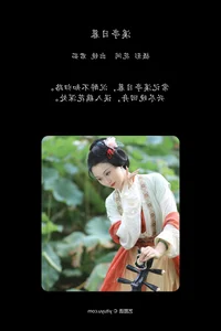 YiTuYu Art Language Vol.7804: The Mesmerizing Style of Jun Ru - image 0