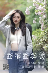 Elegant Portraiture in YiTuYu Art Language Vol.4571 Featuring Xiao Xuan Zai Bu Zai - image 18