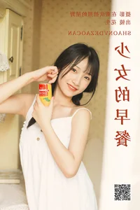 Elegant Visuals: YiTuYu Art Language Vol.5617 Featuring Yue Ya - image 16