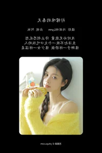 YiTuYu Art Language Vol.6645: Stunning Gallery of Ban Ban Jiang - image 0