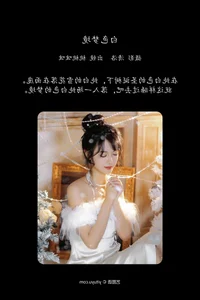 YiTuYu Art Language Vol.6300 Jian Ying Tao Nai Elegant Gallery - image 5