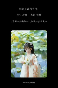 Artistic Expression in YiTuYu Art Language Vol.7468 Featuring Xiao Xiao Yu - image 11