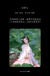 YiTuYu Art Language Vol.7314: Featuring the Radiant Yi Zhi Mu Yao Yao - image 13