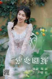 Exploring YiTuYu Art Language Vol.4779 with Aka Ki Qing Ko: A Visual Journey - image 29
